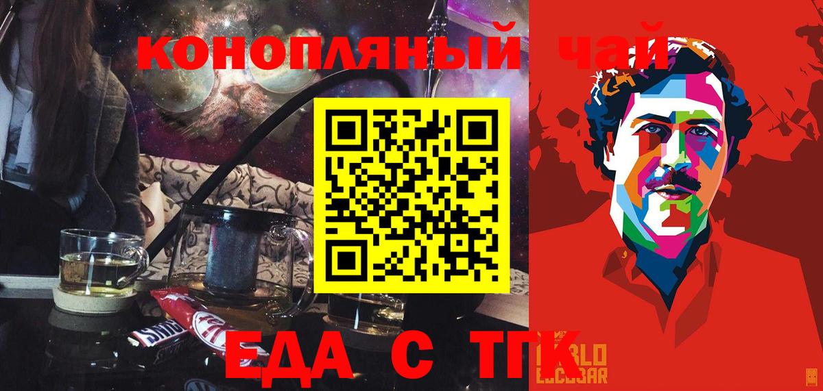 Рубцовск  Canna-Cookies марихуана  Вход с VPN 