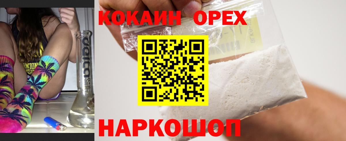 Cocaine  магазин  наркотиков  Рубцовск  Cocaine Боливия  Вход с VPN 