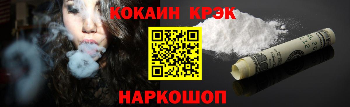 COCAIN Fish Scale Рубцовск