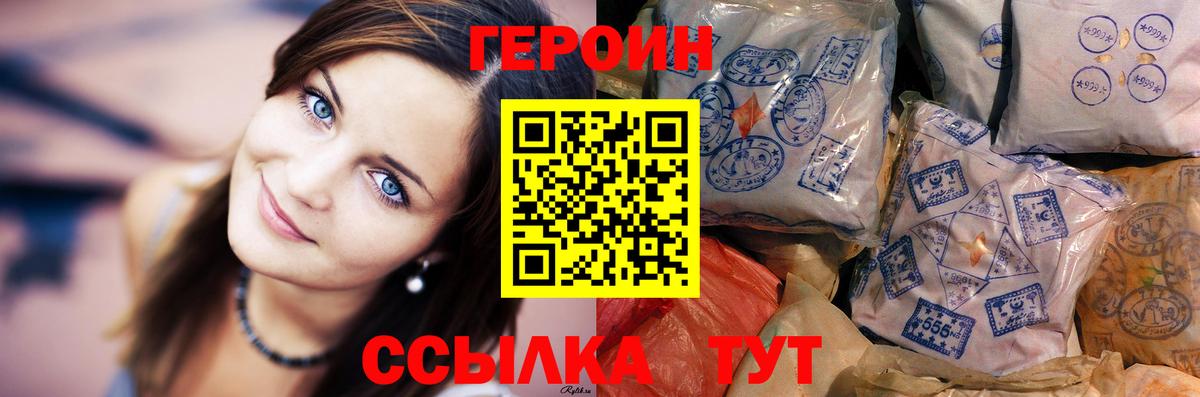 Рубцовск  Героин  Вход с VPN  ГЕРОИН афганец 