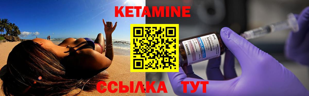КЕТАМИН ketamine  Кетамин VHQ  Рубцовск  Вход с VPN 