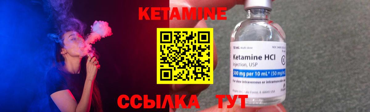 КЕТАМИН ketamine Рубцовск