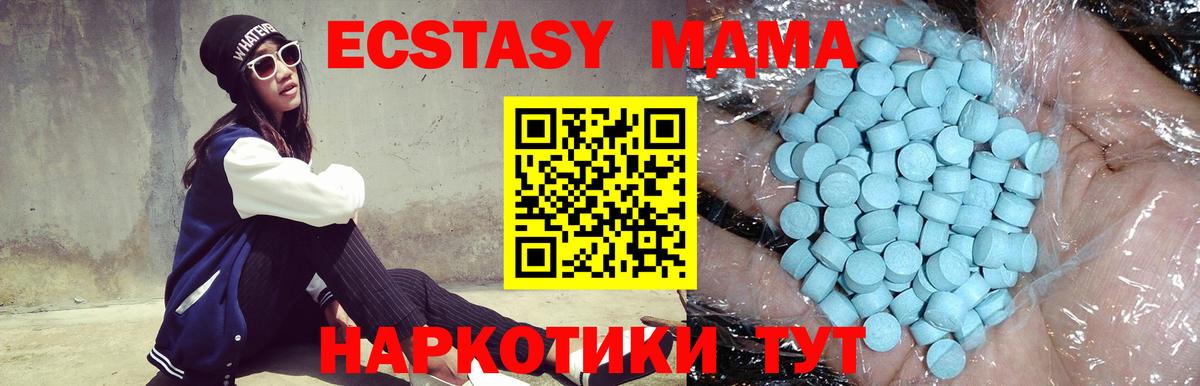 MDMA молли  Вход с VPN  Рубцовск  МДМА  МДМА crystal 