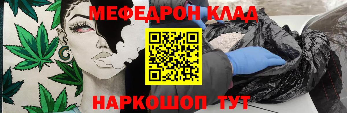 Меф мяу мяу кристаллы Рубцовск
