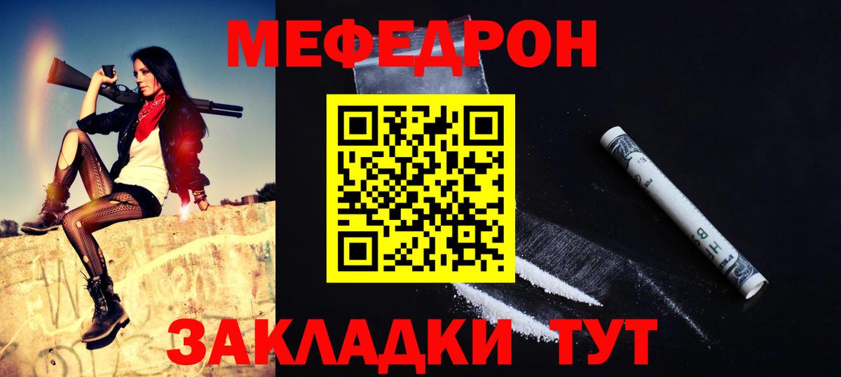 Меф mephedrone  Меф  Рубцовск  Мефедрон VHQ  Вход с VPN 