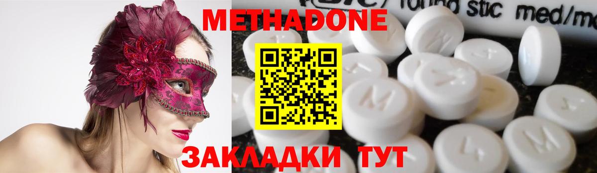 Рубцовск  Метадон methadone  Вход с VPN 