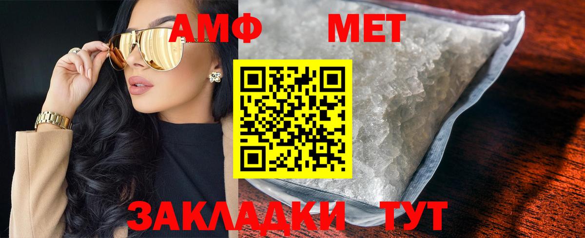 МЕТАМФЕТАМИН Декстрометамфетамин 99.9%  Вход с VPN  МЕТАМФЕТАМИН Декстрометамфетамин 99.9%  Рубцовск 