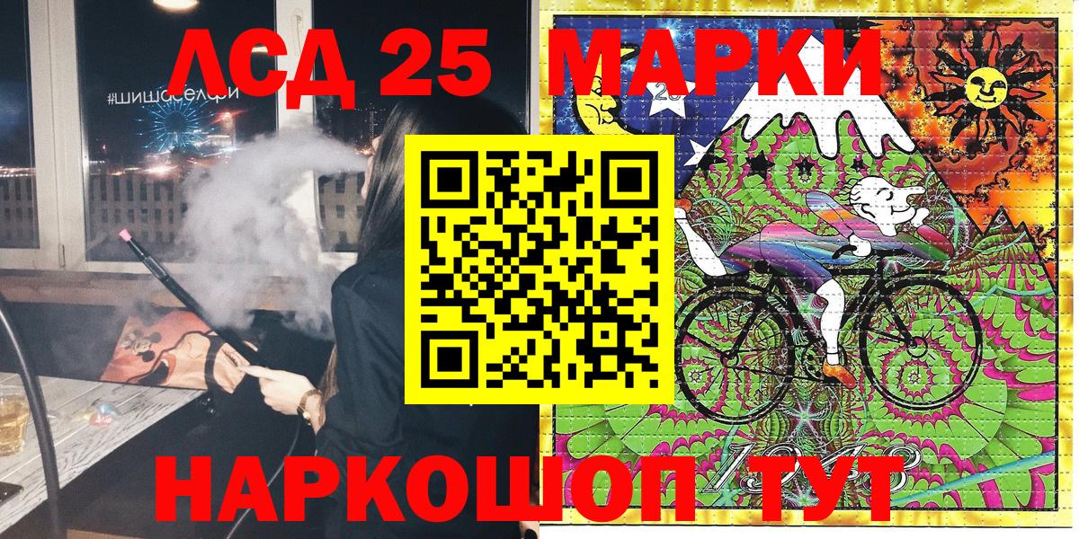 Марки N-bome 1500мкг Рубцовск