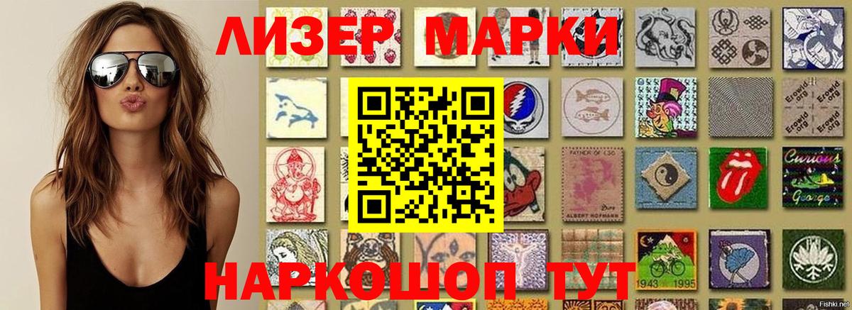 Рубцовск  Марки N-bome 1500мкг  Вход с VPN  Марки N-bome 1500мкг 