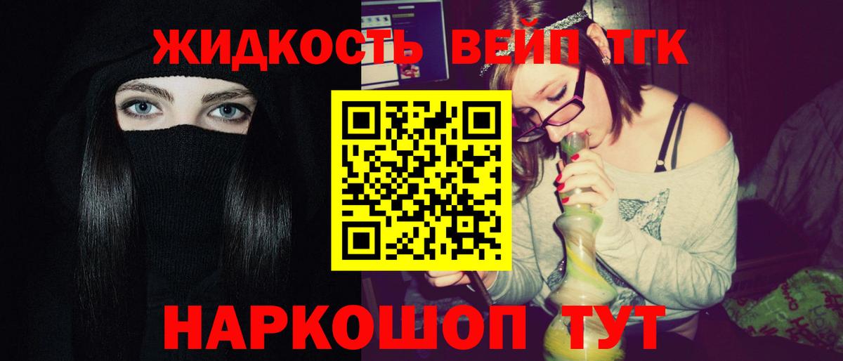 Рубцовск  ТГК гашишное масло  Вход с VPN 